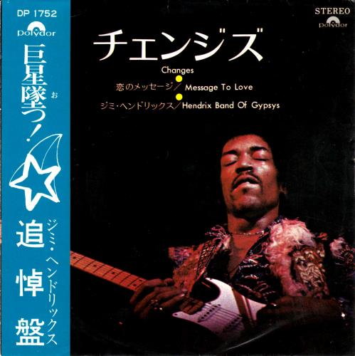 CHANGES/JIMI HENDRIX 帯付きEP盤 CHANGES/JIMI HENDRIX 帯付きEP盤 Jimi Hendrix / Sound Track
